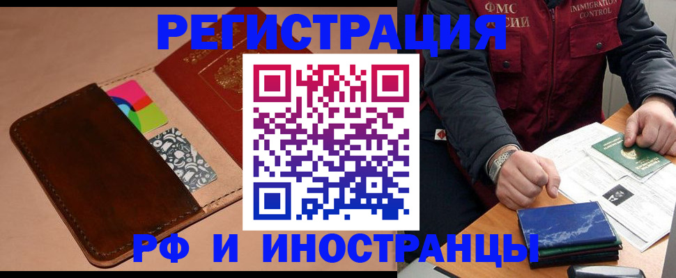 временная регистрация надежно в Владимире
