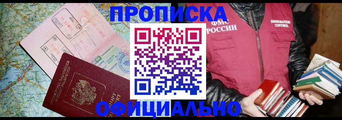 временная регистрация в квартире в Владимире