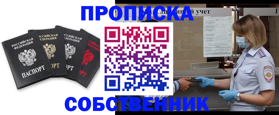 пропишу в квартире в Владимире