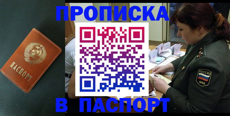 временная регистрация собственник в Владимире