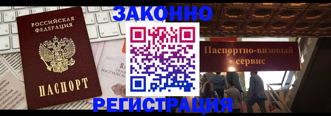 прописка для работы в Владимире