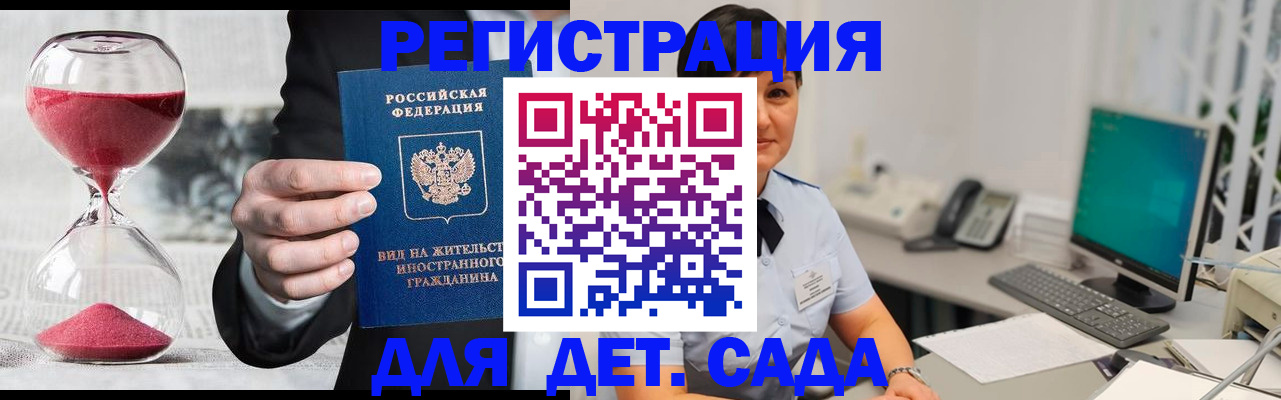 прописка штамп в Владимире