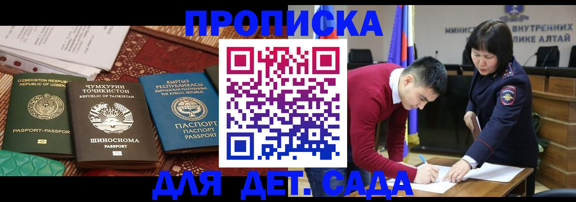 временная прописка в Владимире