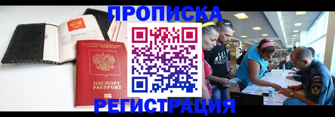 где прописаться в Владимире